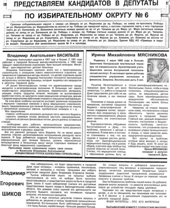 1996. - 8 июн. - С. 2